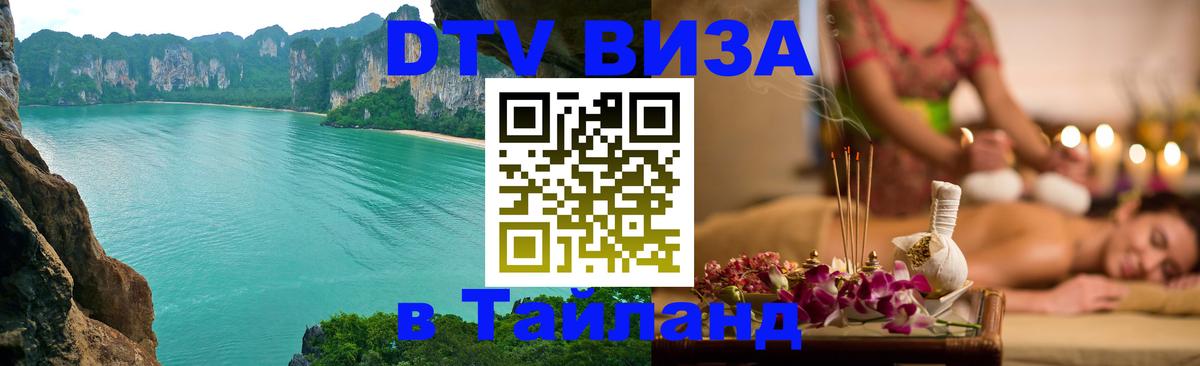 Оформление DTV визы под ключ: стоимость и тарифы, только загранпаспорт - 